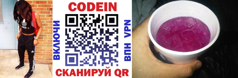 цена наркотик  Тбилисская  Кодеиновый сироп Lean Purple Drank 
