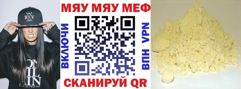 где купить наркоту  Тбилисская  МЯУ-МЯУ мука 