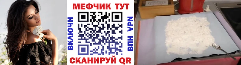 МЕФ кристаллы Тбилисская